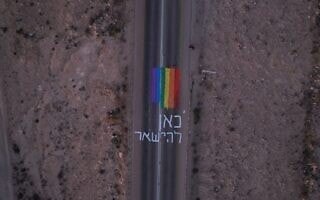 פעילים ציירו דגל הגאווה עם הכתובת ״כאן להשאר״ בכניסה ליישוב מצפה רמון, 1 ביולי 2023 (צילום: מחאת קפלן) פעילים ציירו דגל הגאווה עם הכתובת ״כאן להשאר״ בכניסה ליישוב מצפה רמון, 1 ביולי 2023 (צילום: מחאת קפלן)