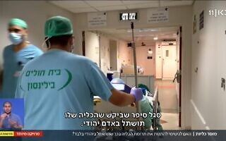 השתלת הכליה של ארנון סגל ביהודי, צילום מסך מכאן11 השתלת הכליה של ארנון סגל ביהודי, צילום מסך מכאן11