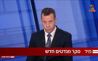 עמית סגל, צילום מסך מחדשות 12 עמית סגל, צילום מסך מחדשות 12