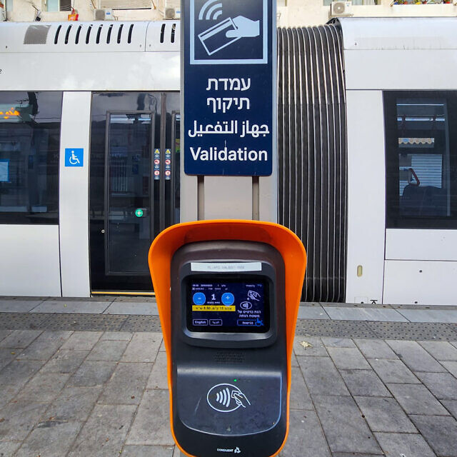 עמדת תיקוף לרכבת הקלה בשדרות ירושלים, יפו (צילום: פרויקט תל אביב)