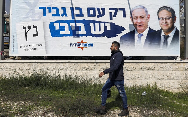 מודעת בחירות של עוצמה יהודית מפברואר 2020 עם איתמר בן גביר ובנימין נתנוהו תחת הסיסמה "רק עם בן גביר יש ביבי" (צילום: AHMAD GHARABLI / AFP)