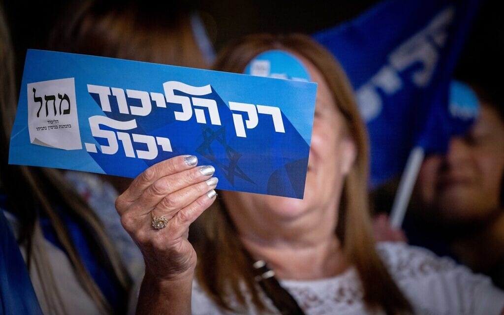 תומכי ליכוד באירוע בחירות בירושלים, אילוסטרציה (צילום: יונתן זינדל/פלאש90)