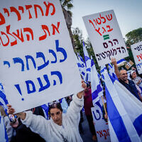 הפגנת הימין בעד הרפורמה המשפטית מול בית הנשיא בירושלים, 3 באפריל 2023 (צילום: אריק מרמור/פלאש90)