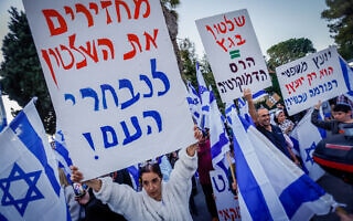 הפגנת הימין בעד הרפורמה המשפטית מול בית הנשיא בירושלים, 3 באפריל 2023 (צילום: אריק מרמור/פלאש90) הפגנת הימין בעד הרפורמה המשפטית מול בית הנשיא בירושלים, 3 באפריל 2023 (צילום: אריק מרמור/פלאש90)
