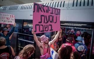 מחאה בת"א נגד סגירת הרכבת הקלה בשבת, 18 באוגוסט 2023 (צילום: Avshalom Sassoni/Flash90) מחאה בת"א נגד סגירת הרכבת הקלה בשבת, 18 באוגוסט 2023 (צילום: Avshalom Sassoni/Flash90)