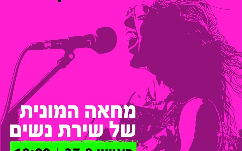 הזמנה למחאה על איסור שירת נשים מול מחנה 80. 24 באוגוסט 2023 (צילום: מחאת קפלן) הזמנה למחאה על איסור שירת נשים מול מחנה 80. 24 באוגוסט 2023 (צילום: מחאת קפלן)