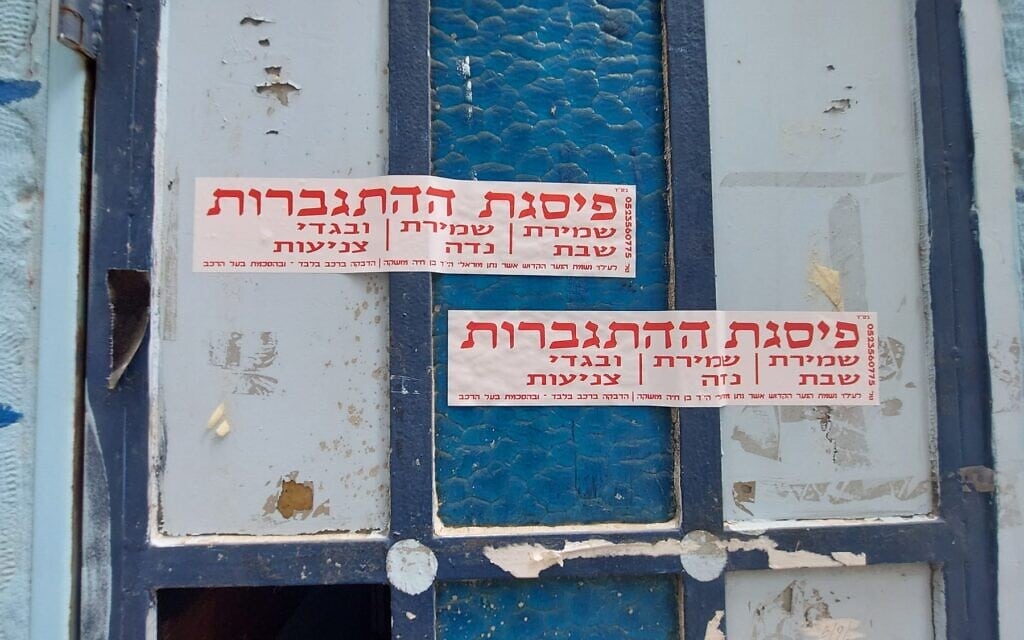 שלטים בשכונה חרדית בירושלים (צילום: ד"ר מיכאל מירו)