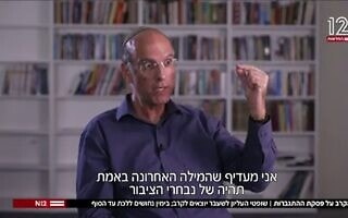 ד"ר אביעד בקשי, צילום מסך מערוץ 12 ד"ר אביעד בקשי, צילום מסך מערוץ 12