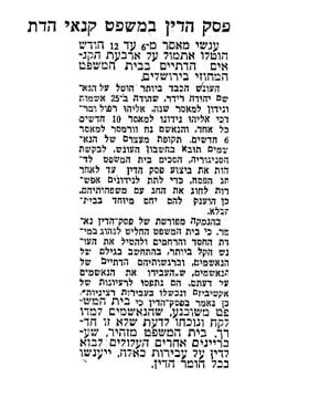 ידיעה מעיתון דבר⁩, 26 מרץ 1952⁩, על הרשעת הרב מרדכי אליהו