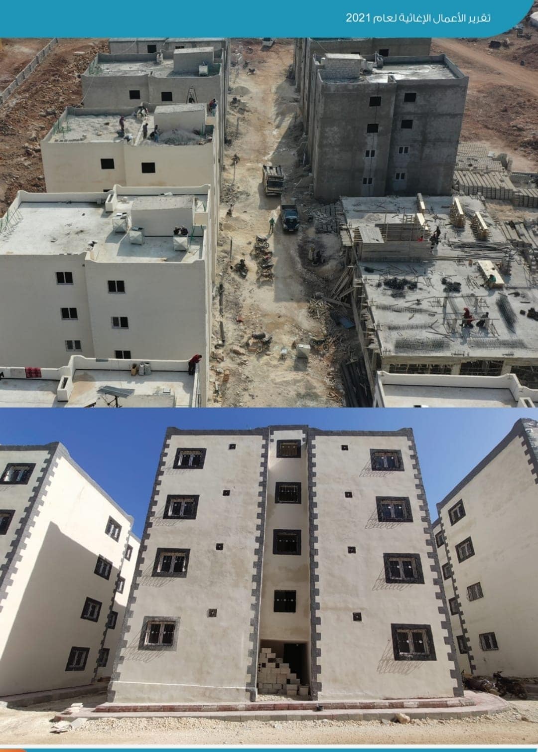 עמותת &quot;לחיות בכבוד&quot; מדווחת כי בנתה 112 יחידות דיור בשבעה בניינים בצפון סוריה (צילום: פייסבוק, שימוש לפי סעיף 27א לחוק זכויות יוצרים)