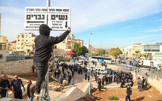 שלט הפרדה בבית שמש (צילום: Yaakov Lederman/Flash90) שלט הפרדה בבית שמש (צילום: Yaakov Lederman/Flash90)