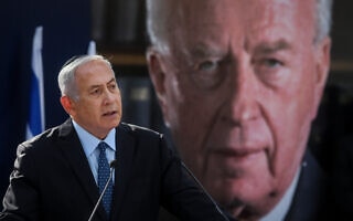 ראש הממשלה בנימין נתניהו נושא דברים באזכרה ליצחק רבין בהר הרצל בירושלים, 21 באוקטובר 2018 (צילום: מרק ישראל סלם) ראש הממשלה בנימין נתניהו נושא דברים באזכרה ליצחק רבין בהר הרצל בירושלים, 21 באוקטובר 2018 (צילום: מרק ישראל סלם)