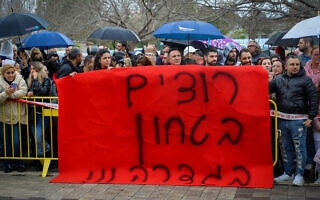 תושבי גדרה מפגינים בעקבות אונס האישה בעיר, 3 בפברואר 2023 (צילום: פלאש90) תושבי גדרה מפגינים בעקבות אונס האישה בעיר, 3 בפברואר 2023 (צילום: פלאש90)