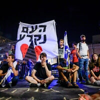 מתנגדי המהפכה המשפטית בהפגנה מול בית הנשיא. 29 ביולי 2023 (צילום: Chaim Goldberg/Flash90)