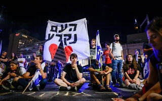 מתנגדי המהפכה המשפטית בהפגנה מול בית הנשיא. 29 ביולי 2023 (צילום: Chaim Goldberg/Flash90)