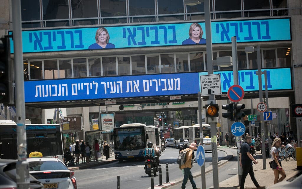 מודעת בחירות של אורנה ברביבאי לראשות העיר תל אביב. דיזינגוף סנטר, 9 באוגוסט 2023 (צילום: מרים אלסטר/פלאש90)