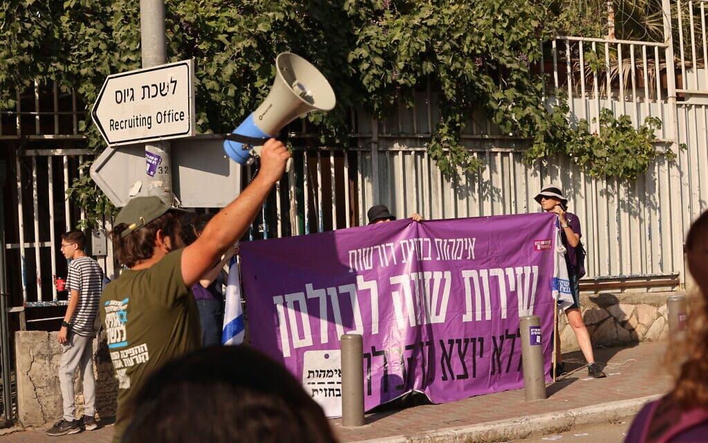 הפגנות מחוץ ללשכת הגיוס בירושלים נגד חוק האי-גיוס, 21 באוגוסט 2023 (צילום: יוסי זמיר/פלאש90)