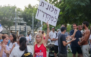 עימותים בין אנשי "ראש יהודי" שניסו לקיים תפילה בהפרדה מגדרית בכיכר דיזנגוף לבין התושבים החילונים באזור בערב יום הכיפורים, 24 בספטמבר 2023 (צילום: איתי רון/פלאש90) עימותים בין אנשי "ראש יהודי" שניסו לקיים תפילה בהפרדה מגדרית בכיכר דיזנגוף לבין התושבים החילונים באזור בערב יום הכיפורים, 24 בספטמבר 2023 (צילום: איתי רון/פלאש90)