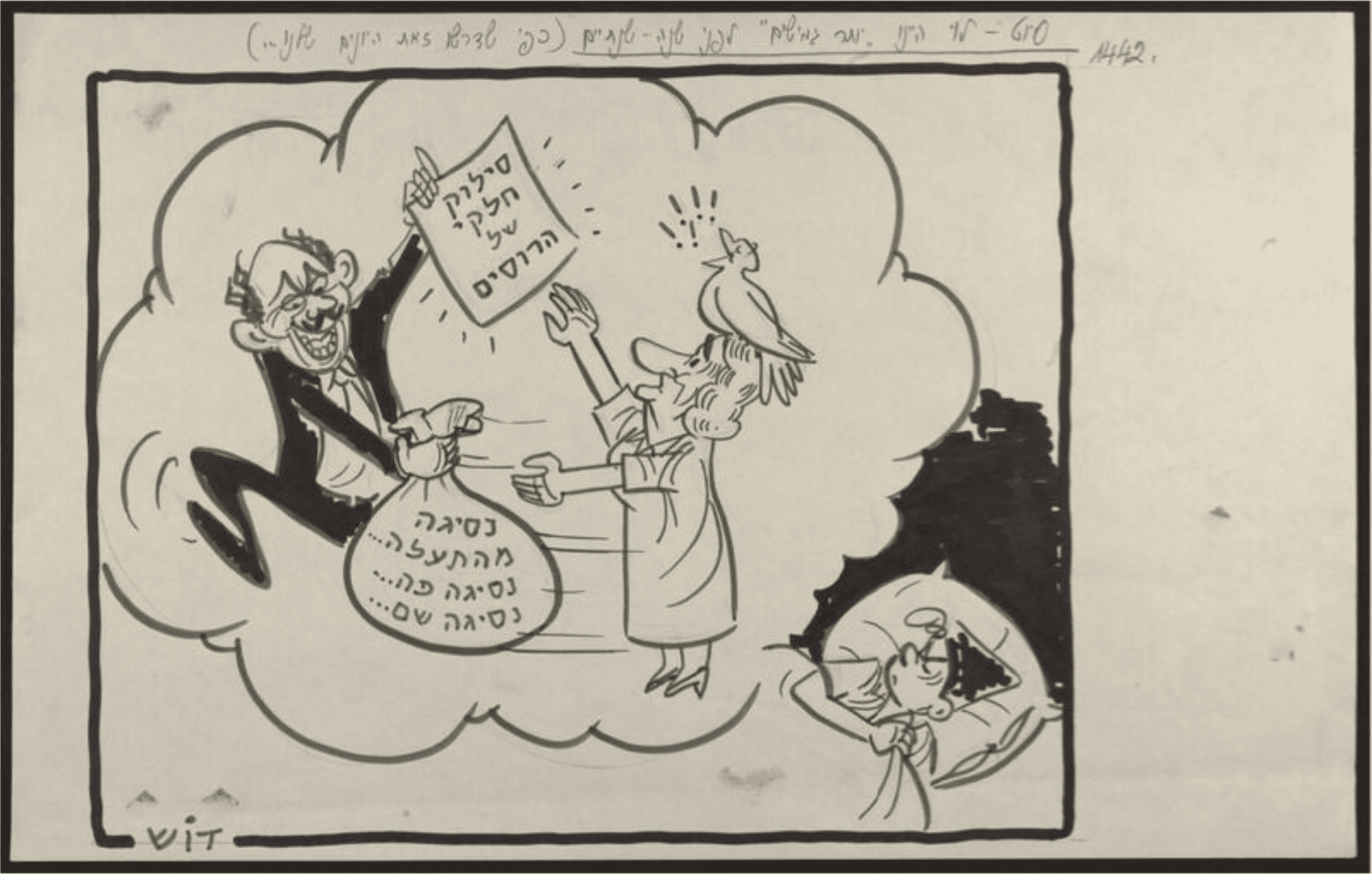 קריקטורה של דוש שהתפרסמה בעיתון &quot;מעריב&quot; ב-28 ביולי 1972, יותר משנה לפני פרוץ מלחמת יום הכיפורים (צילום: ארכיון דוש, הספרייה הלאומית)