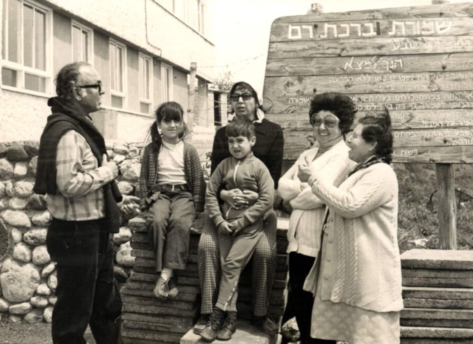 משפחה בטיול בברכת רם ברמת הגולן, אפריל 1973 (צילום: יד יצחק בן צבי)