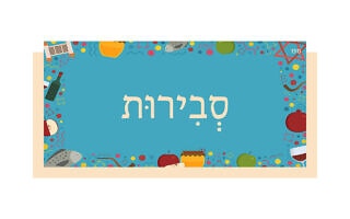סְבִירוּת סְבִירוּת