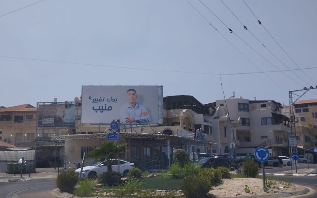 שלט תעמולה לבחירות המוניציפליית של המועמד מוניר סבא מעספיא, אוגוסט 2023 (צילום: חסיין חלבי)