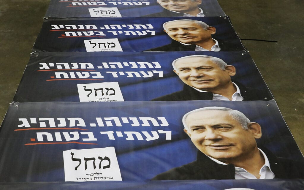 שלטי בחירות של הליכוד בראשות בנימין נתניהו מבטיחים עתיד בטוח לישראל, 2 במרץ 2020 (צילום: Jack GUEZ / AFP)