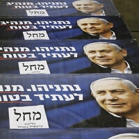 שלטי בחירות של הליכוד בראשות בנימין נתניהו מבטיחים עתיד בטוח לישראל, 2 במרץ 2020 (צילום: Jack GUEZ / AFP)