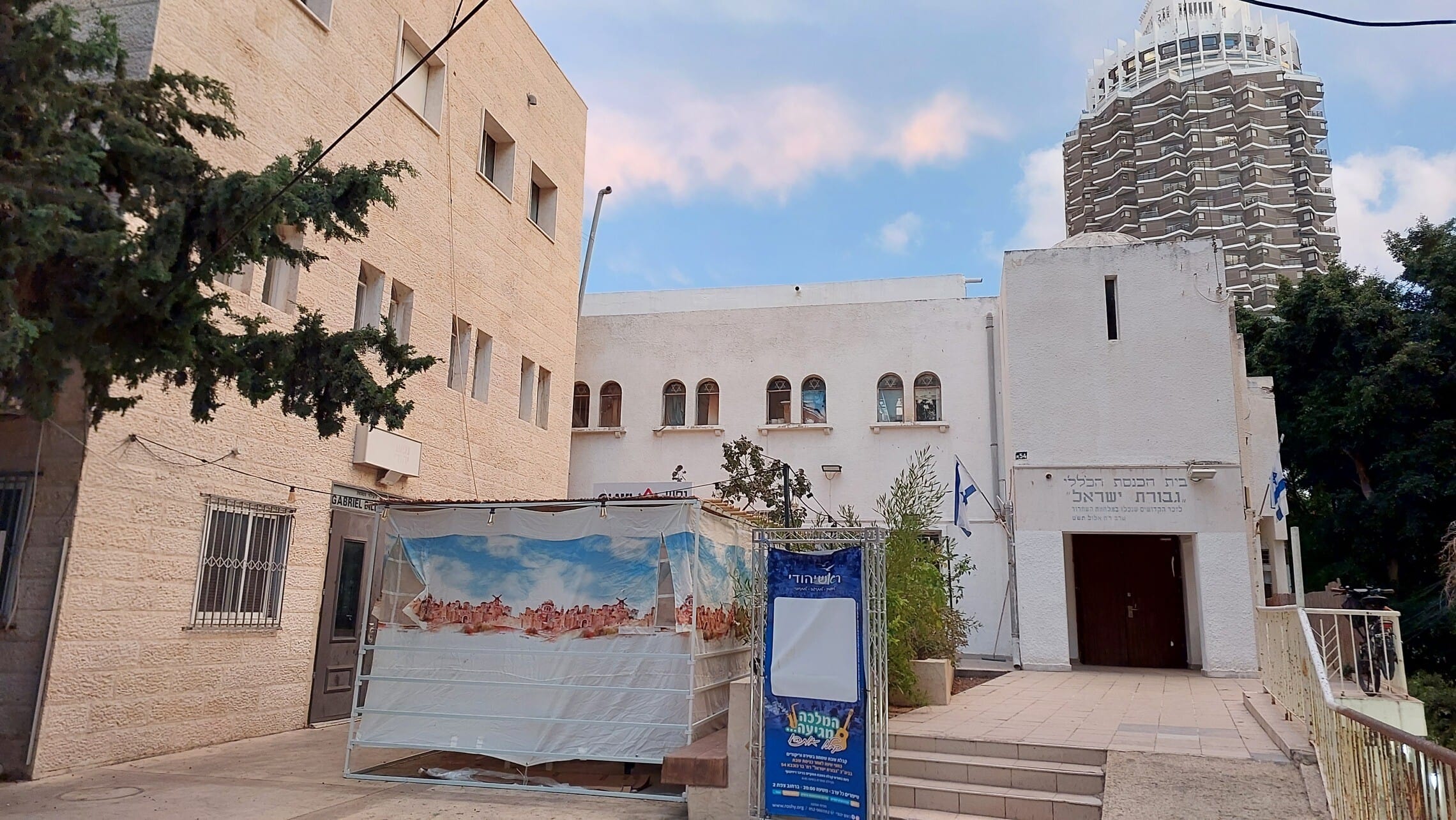 בית הכנסת של &quot;ראש יהודי&quot; ברחוב בר כוכבא בתל אביב (צילום: עומר שרביט)