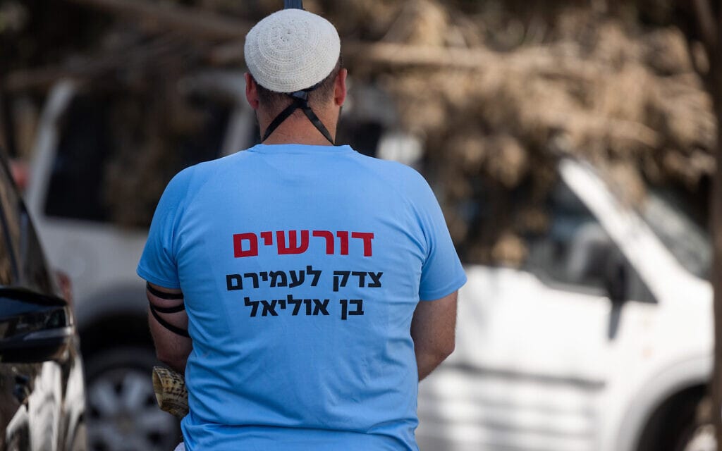 מפגין מחוץ לבית המשפט השלום בירושלים עם חולצה עליה כתוב "צדק לעמירם בן אוליאל", 15 באוגוסט 2023 (צילום: חיים גולדברג/פלאש90)