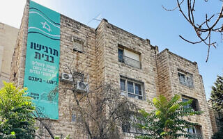 בניין של חברת "חוצות ירושלים" שאוכלס ע"י משפחות מהדרום (צילום: יוסי שוורץ, "חוצות ירושלים") בניין של חברת "חוצות ירושלים" שאוכלס ע"י משפחות מהדרום (צילום: יוסי שוורץ, "חוצות ירושלים")