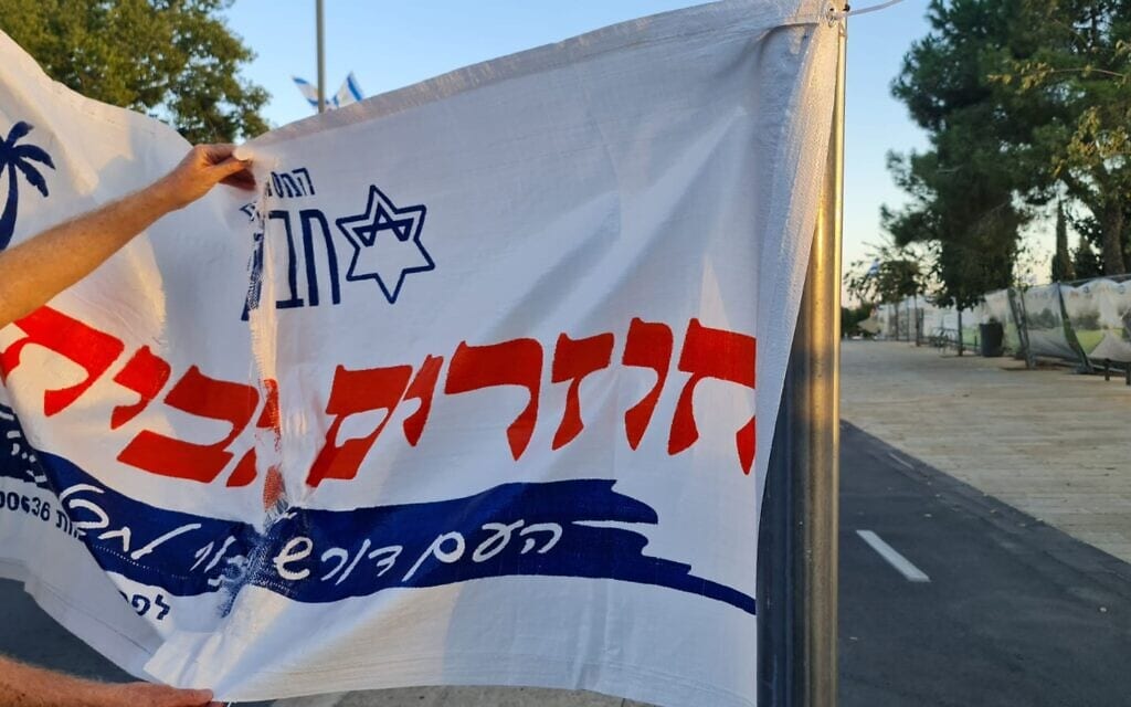 דגל של תנועת "חוזרים לעזה" בירושלים, 19 באוקטובר 2023 (צילום: שלום ירושלמי)