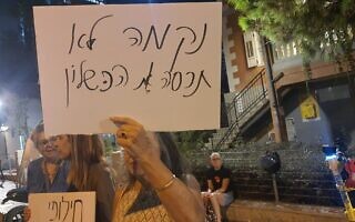 שלטים בהפגנת משפחות החטופים בקפלן, אוקטובר 2023 (צילום: איתי לנדסברג נבו) שלטים בהפגנת משפחות החטופים בקפלן, אוקטובר 2023 (צילום: איתי לנדסברג נבו)