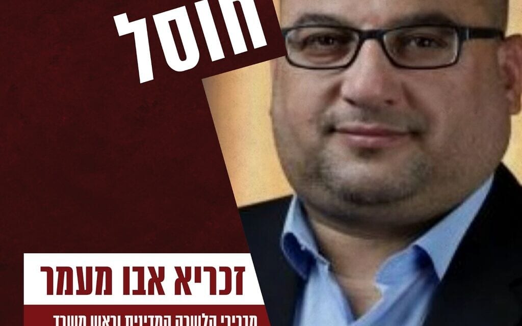 זכריא אבו מעמר, בכיר חמאס שחוסל בידי צה"ל. 10 באוקטובר 2023 (צילום: דובר צה"ל) זכריא אבו מעמר, בכיר חמאס שחוסל בידי צה"ל. 10 באוקטובר 2023 (צילום: דובר צה"ל)
