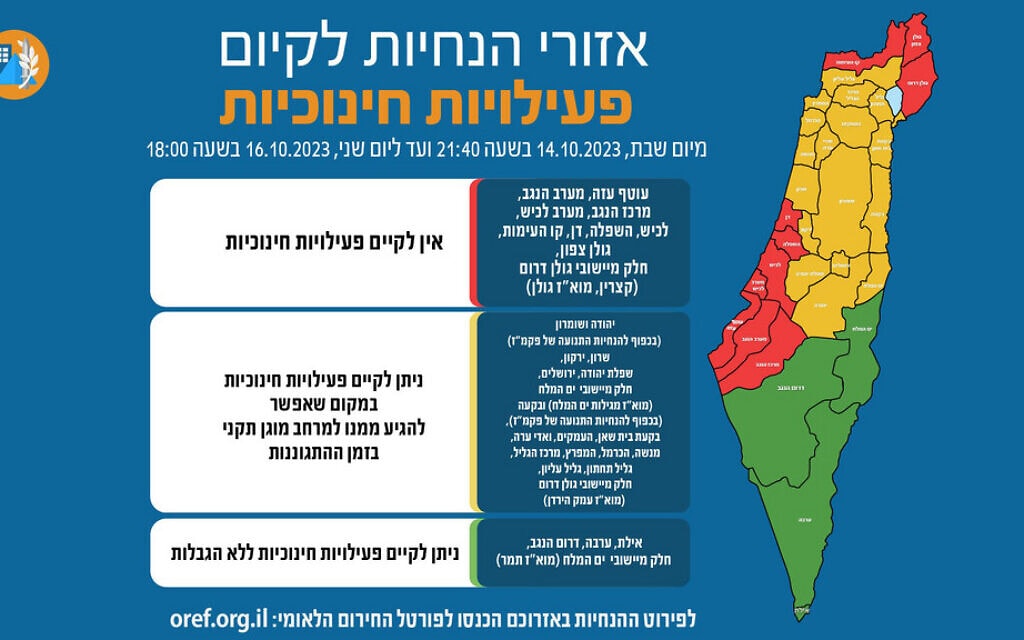 מפת הרמזור הקובעת היכן יחזרו הלימודים הפרונטליים בזמן מלחמת סוכות (צילום: פיקוד העורף) מפת הרמזור הקובעת היכן יחזרו הלימודים הפרונטליים בזמן מלחמת סוכות (צילום: פיקוד העורף)