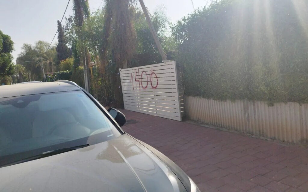 הכיתוב שריססה יעל עבאדי-רייס על שער ביתו של ח&quot;כ שלום דנינו בעומר, נובמבר 2023 (צילום: משטרת ישראל)