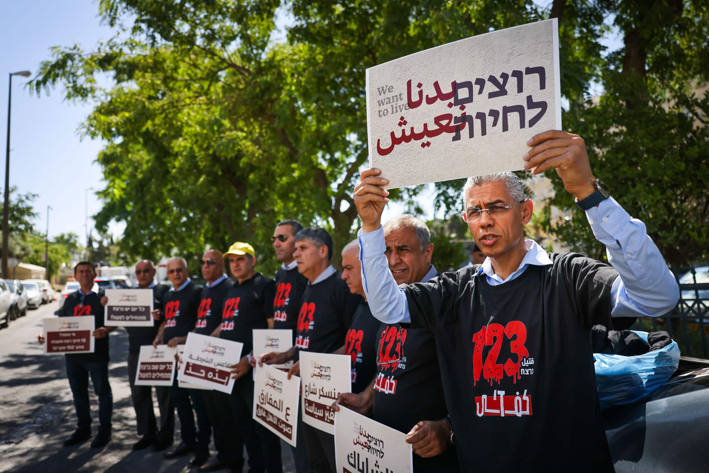ראשי רשויות ערביות מפגינים מול משרד ראש הממשלה בירושלים נגד האלימות המשתוללת, 17 ביולי 2023 (צילום: חיים גולדברג/פלאש90)