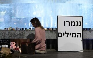 .שלט בכיכר דיזינגוף, אוקטובר 2023 (צילום: Tomer Neuberg/Flash90) .שלט בכיכר דיזינגוף, אוקטובר 2023 (צילום: Tomer Neuberg/Flash90)