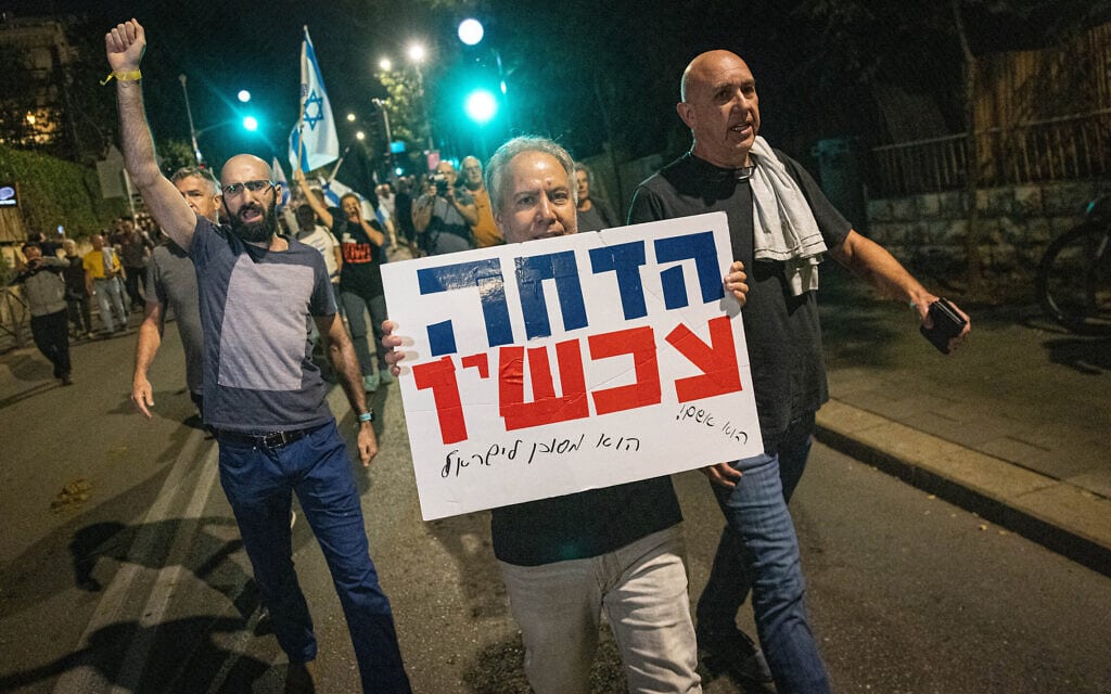 שלט הקורא להדיח את בנימין נתניהו בהפגנה ליד מעון ראש הממשלה בירושלים, 4 בנובמבר 2023 (צילום: חיים גולדברג/פלאש90)
