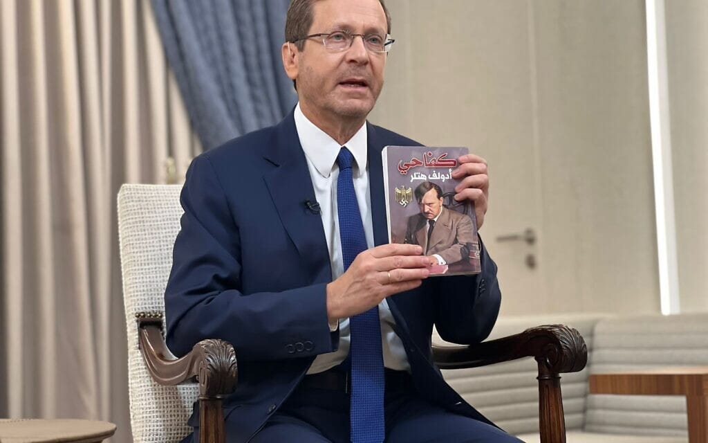 הנשיא יצחק הרצוג מציג את ספרו של היטלר "מיין קאמפף" שנמצא בעזה. 12 בנובמבר 2023 (צילום: דוברות בית הנשיא) הנשיא יצחק הרצוג מציג את ספרו של היטלר "מיין קאמפף" שנמצא בעזה. 12 בנובמבר 2023 (צילום: דוברות בית הנשיא)