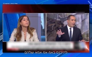 דפנה ליאל וירון אברהם, צילום מסך מערוץ 12 דפנה ליאל וירון אברהם, צילום מסך מערוץ 12