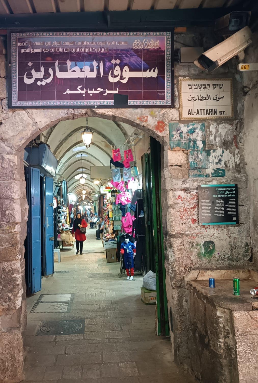 מצלמת אבטחה בכניסה לשוק הבשמים, שהיה בעבר רחוב סוחרי התבלינים בעיר העתיקה של ירושלים, 6 בנובמבר 2023 (צילום: ג&#039;אנלוקה פקיאני)