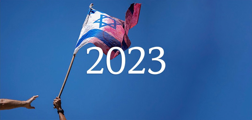 ישראל 2023 (צילום: AP Photo/Ariel Schalit)