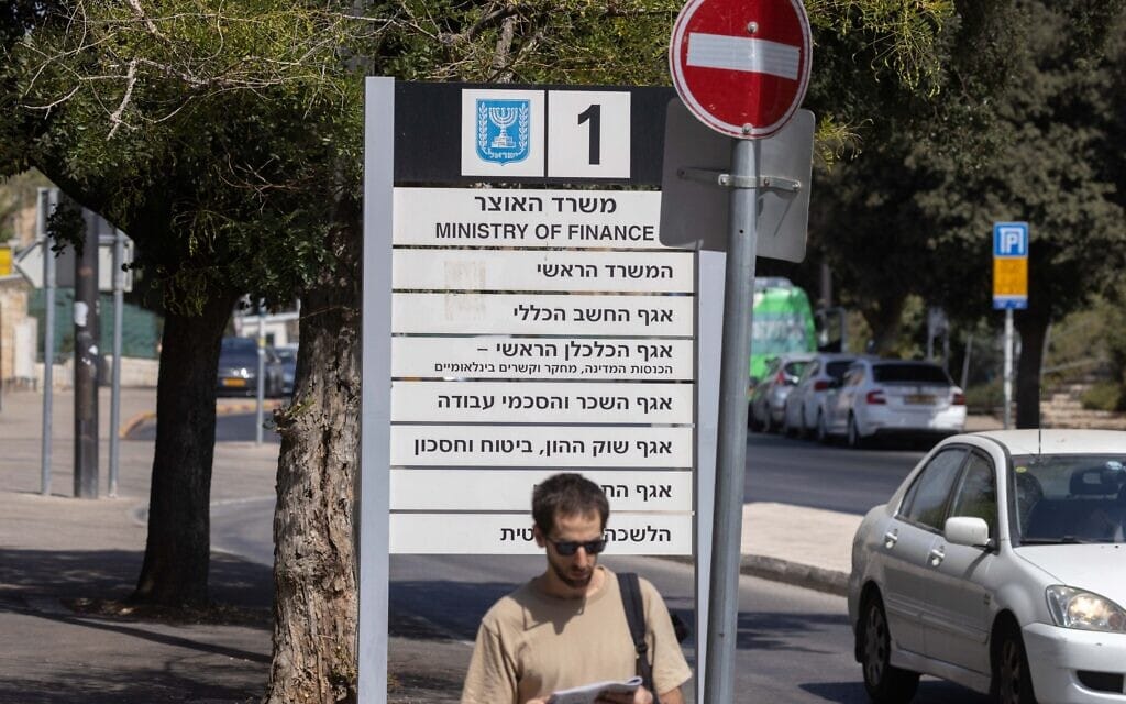משרד האוצר בירושלים (צילום: אוליבייה פיטוסי/פלאש90)