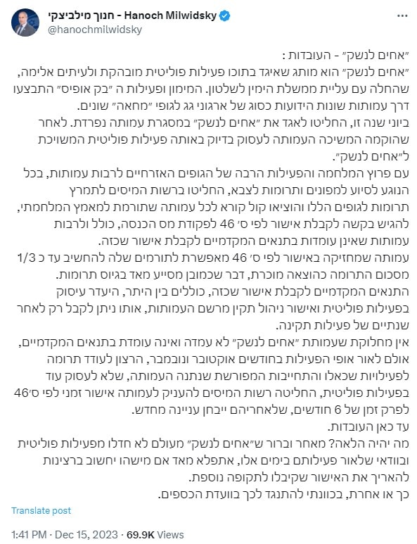 ציוץ של חנוך מילביצקי מהליכוד נגד אחים לנשק (צילום: &quot;X&quot;, צילום מסך)