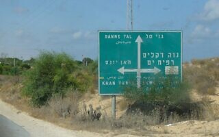 שלט דרכים ברצועת עזה לפני ההתנתקות ב-2005 (צילום: מתוך עמוד הפייסבוק "תיעוד גוש קטיף בתמונות", שימוש לפי סעיף 27א לחוק זכויות יוצרים) שלט דרכים ברצועת עזה לפני ההתנתקות ב-2005 (צילום: מתוך עמוד הפייסבוק "תיעוד גוש קטיף בתמונות", שימוש לפי סעיף 27א לחוק זכויות יוצרים)