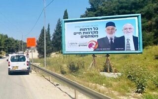 שלט חוצות של "אוחזים במשותף" (צילום: באדיבות יוזמת "אוחזים במשותף") שלט חוצות של "אוחזים במשותף" (צילום: באדיבות יוזמת "אוחזים במשותף")
