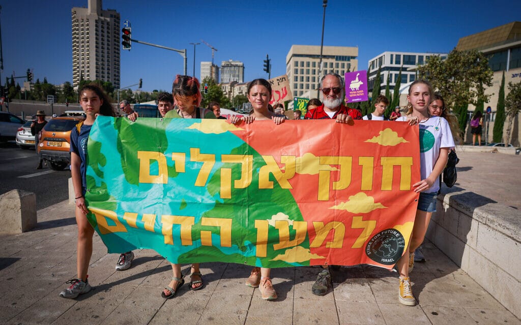 צעירים ישראלים קוראים לפעול נגד משבר האקלים מחוץ לבית המשפט העליון בירושלים, 3 בספטמבר 2023 (צילום: חיים גולדברג/פלאש90)