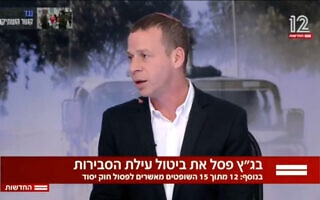 עמית סגל באולפן חדשות 12 בדיון על פסק דין עילת הסבירות, 1 בינואר 2024 (צילום: צילום מסך, ערוץ 12) עמית סגל באולפן חדשות 12 בדיון על פסק דין עילת הסבירות, 1 בינואר 2024 (צילום: צילום מסך, ערוץ 12)