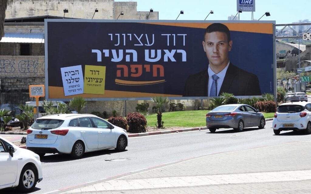 שלט בחירות של דוד עציוני, סגן ראש עיריית חיפה ומועמד לראשות העיר, 2023 (צילום: גילה לבני-זמיר)